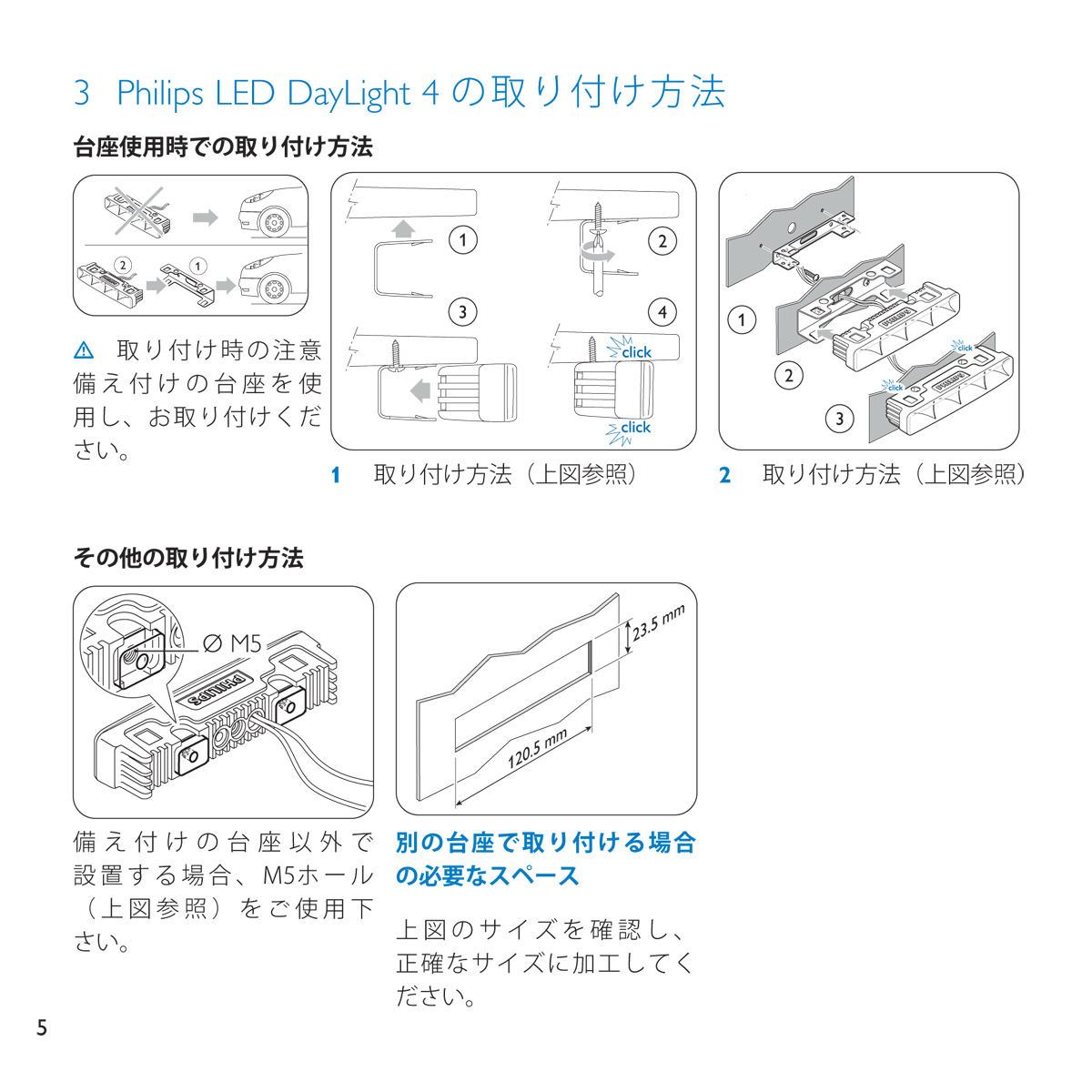 Philips LED DayLight 4 user guide - inside page